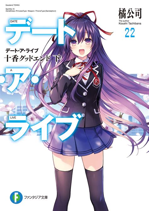 Rekomendasi Light Novel Serupa dengan Date a Live